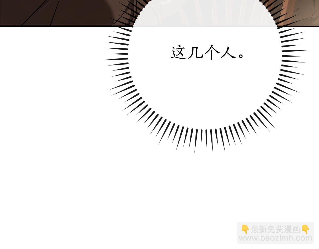 🍶成为伯爵家的废物 第115话 “暗”组织 第8页