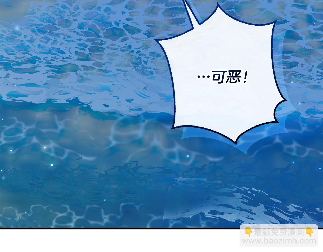 🍶成为伯爵家的废物 第117话 反弹 第13页