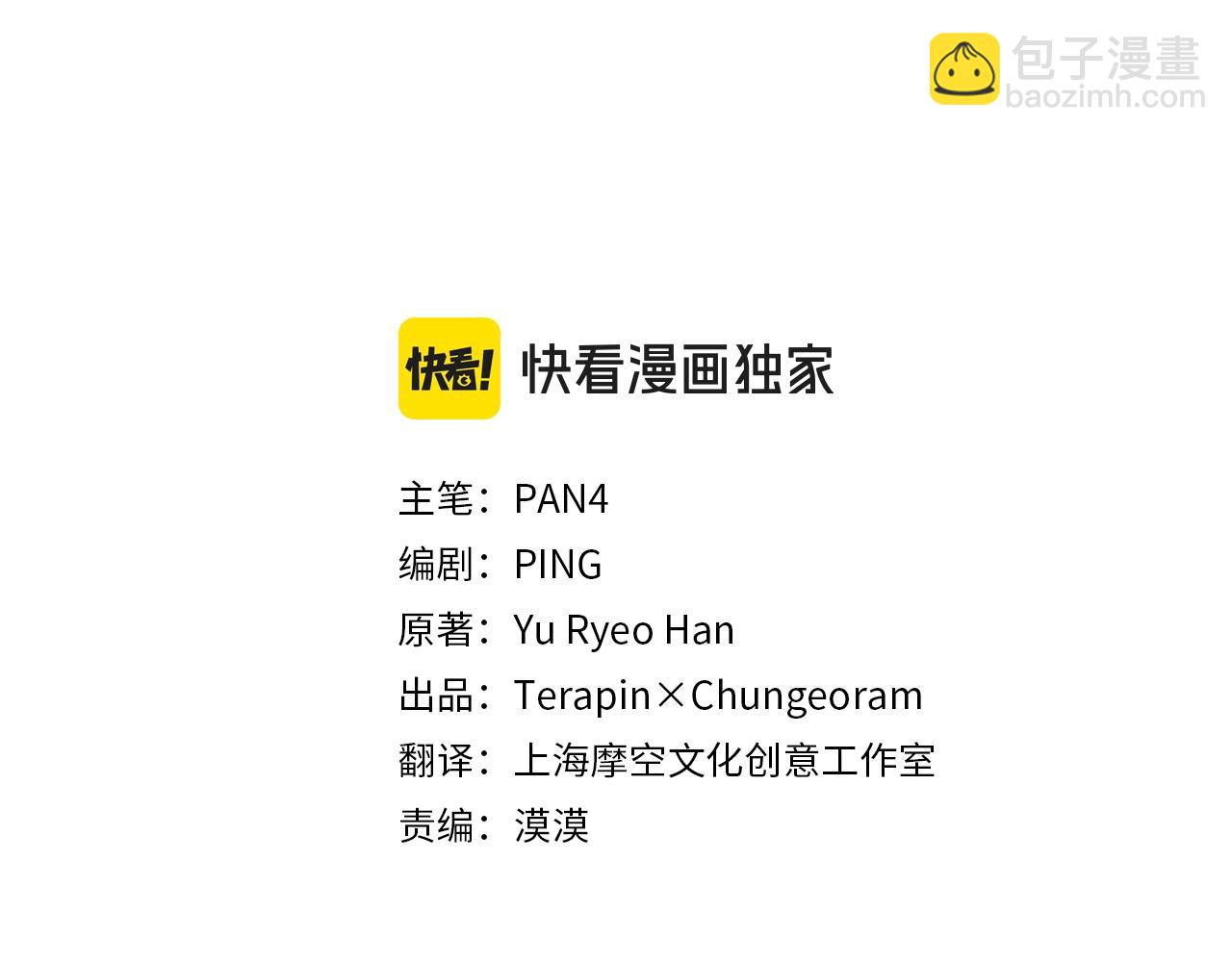 🍶成为伯爵家的废物 第117话 反弹 第21页