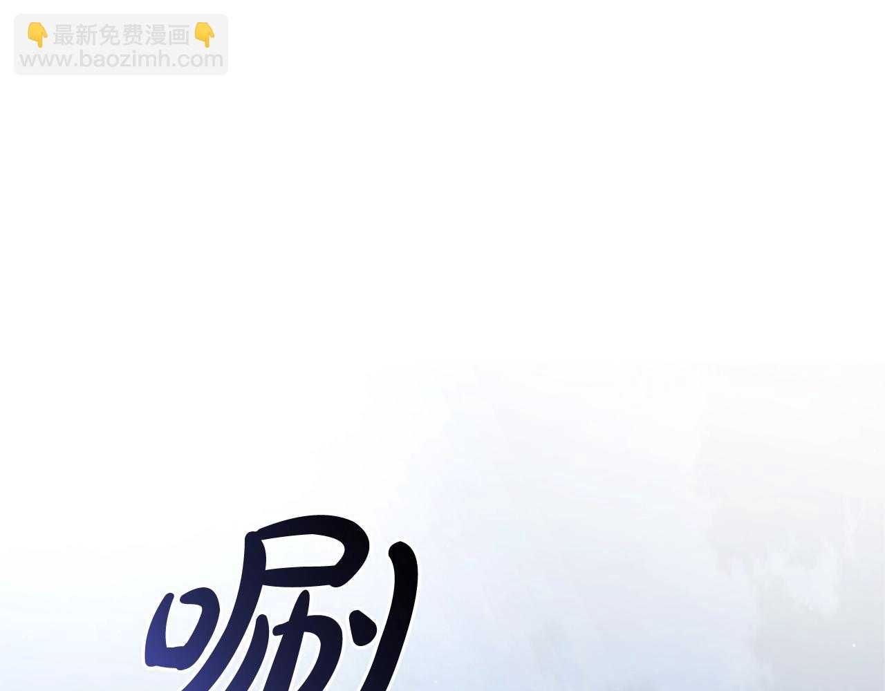 🍶成为伯爵家的废物 第117话 反弹 第23页