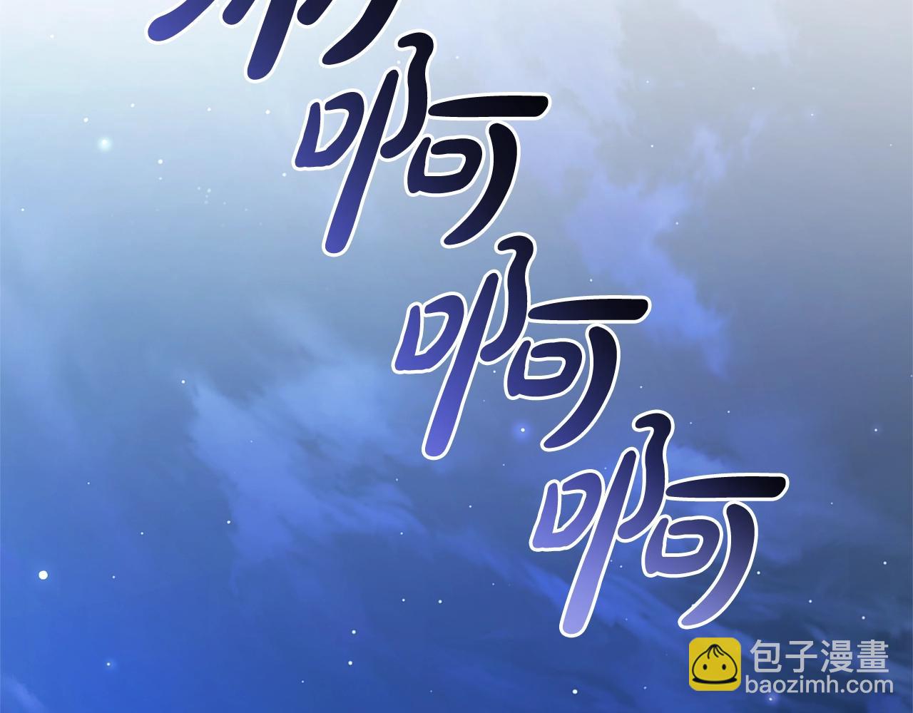 🍶成为伯爵家的废物 第117话 反弹 第24页