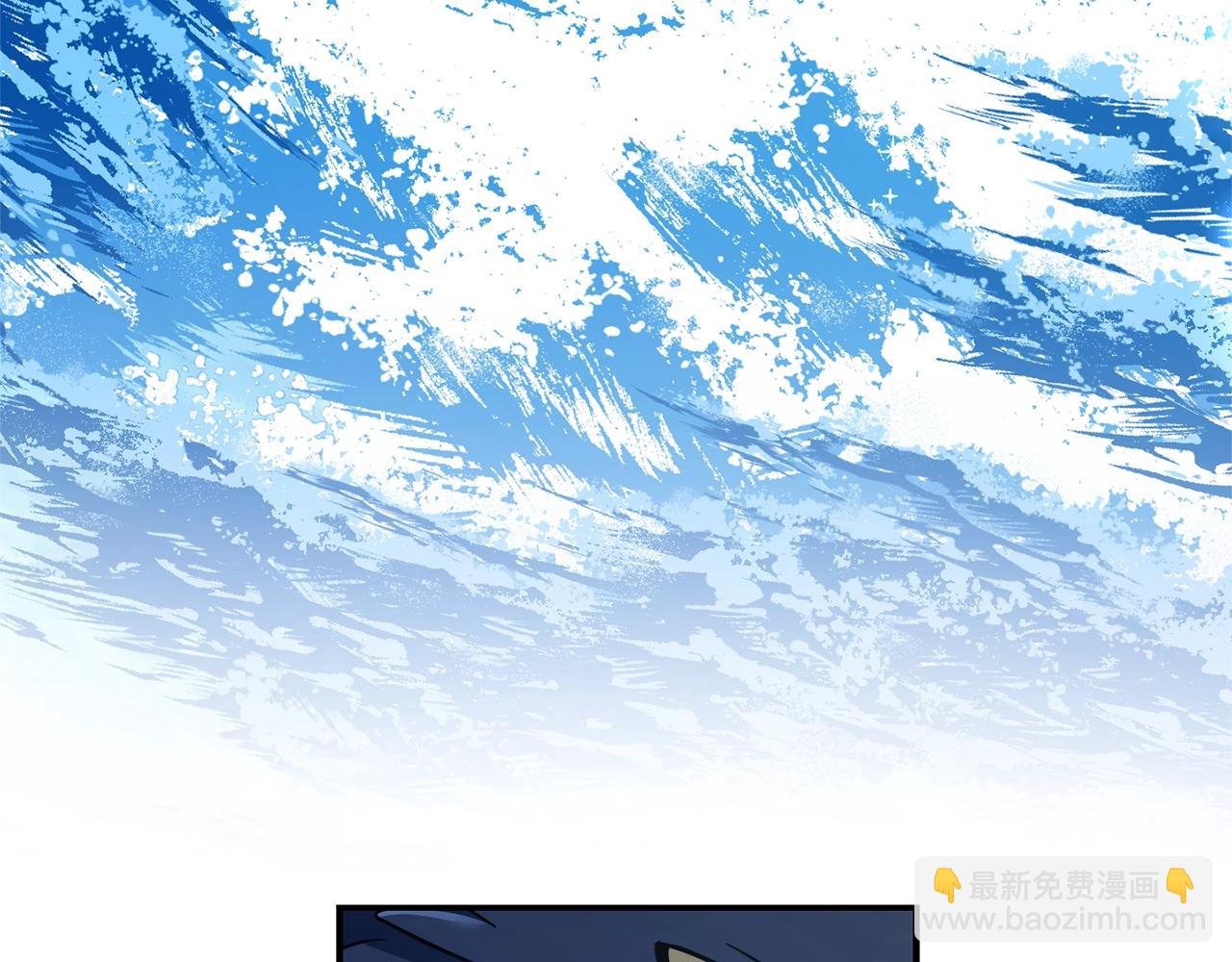 🍶成为伯爵家的废物 第117话 反弹 第29页