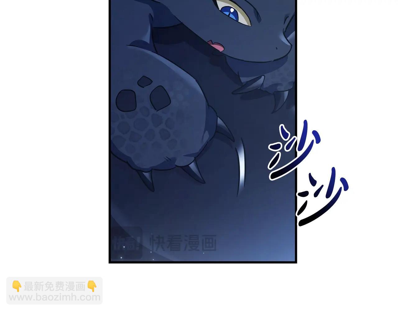 🍶成为伯爵家的废物 第117话 反弹 第30页