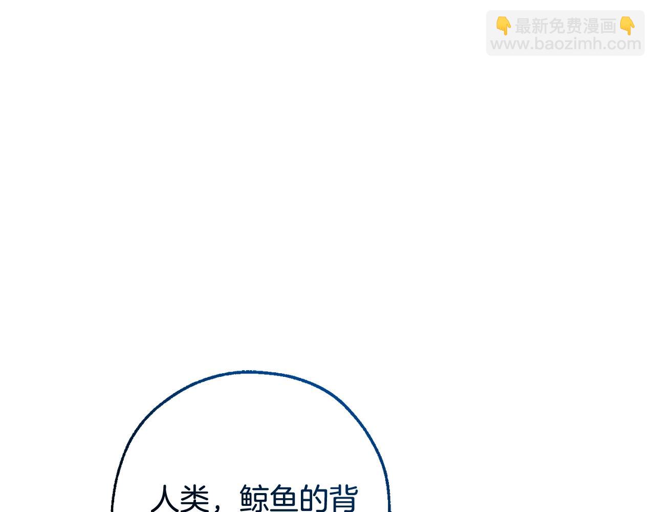 🍶成为伯爵家的废物 第117话 反弹 第31页