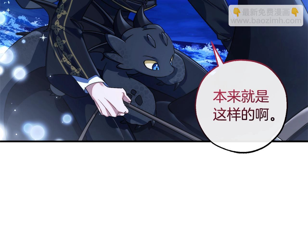 🍶成为伯爵家的废物 第117话 反弹 第33页