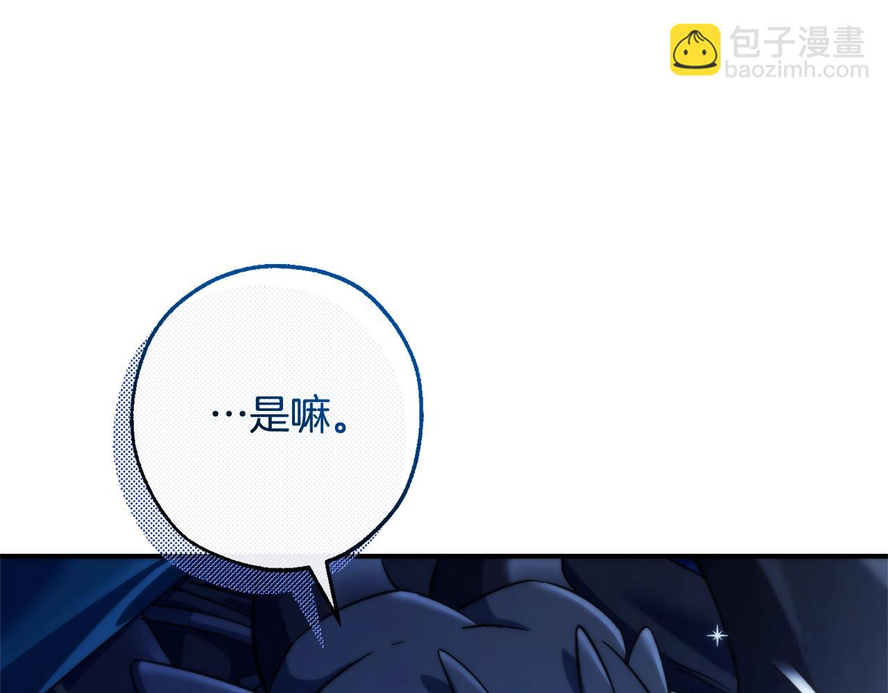 🍶成为伯爵家的废物 第117话 反弹 第35页