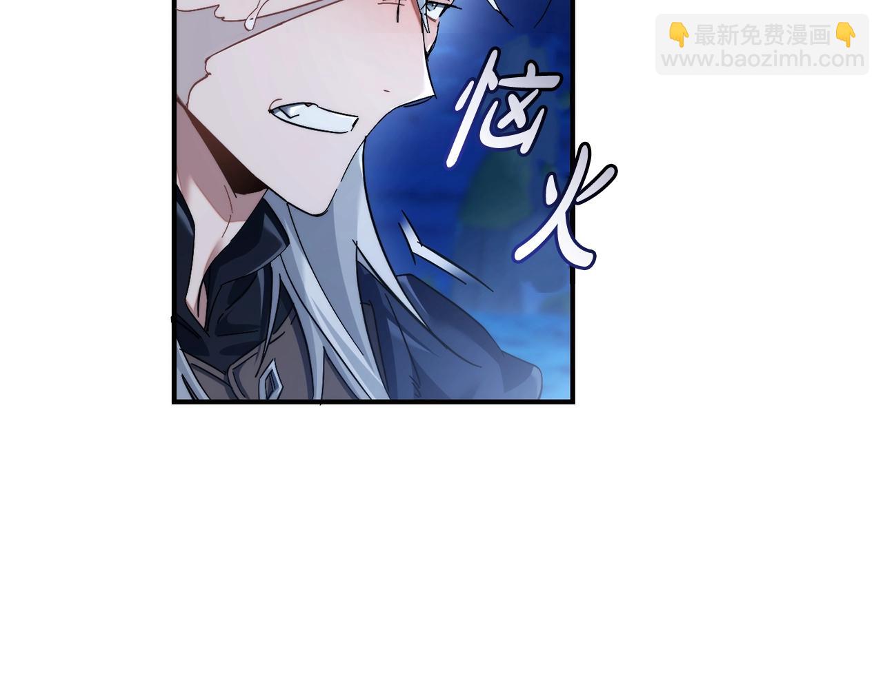 🍶成为伯爵家的废物 第117话 反弹 第9页