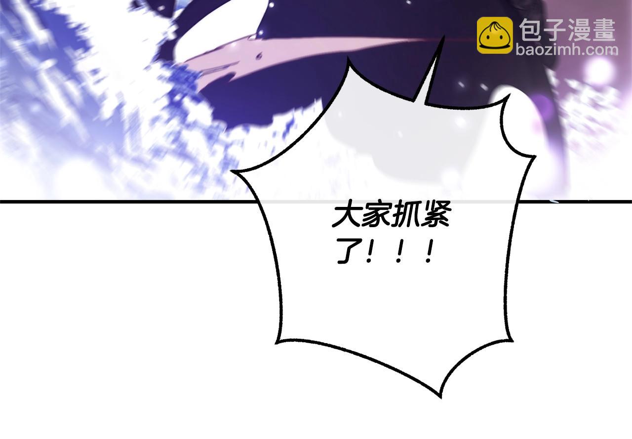 🍶成为伯爵家的废物 第119话 我们是神秘组织 第15页