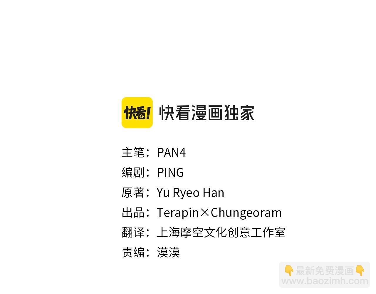 🍶成为伯爵家的废物 第119话 我们是神秘组织 第28页