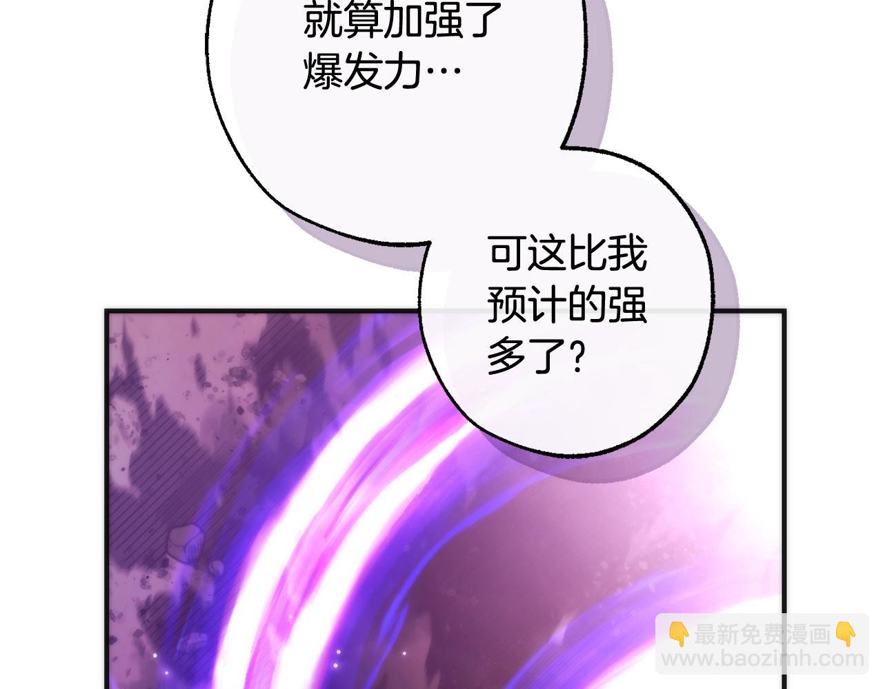 🍶成为伯爵家的废物 第119话 我们是神秘组织 第35页