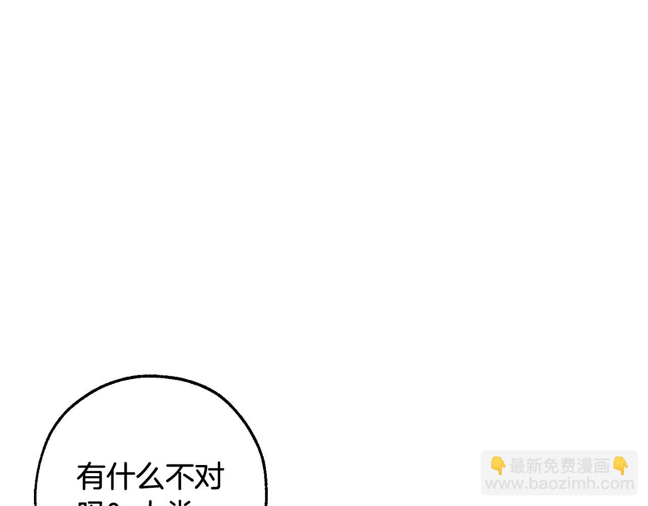 🍶成为伯爵家的废物 第119话 我们是神秘组织 第37页
