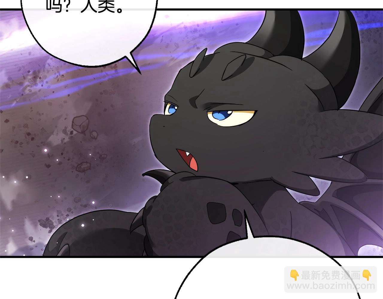 🍶成为伯爵家的废物 第119话 我们是神秘组织 第38页