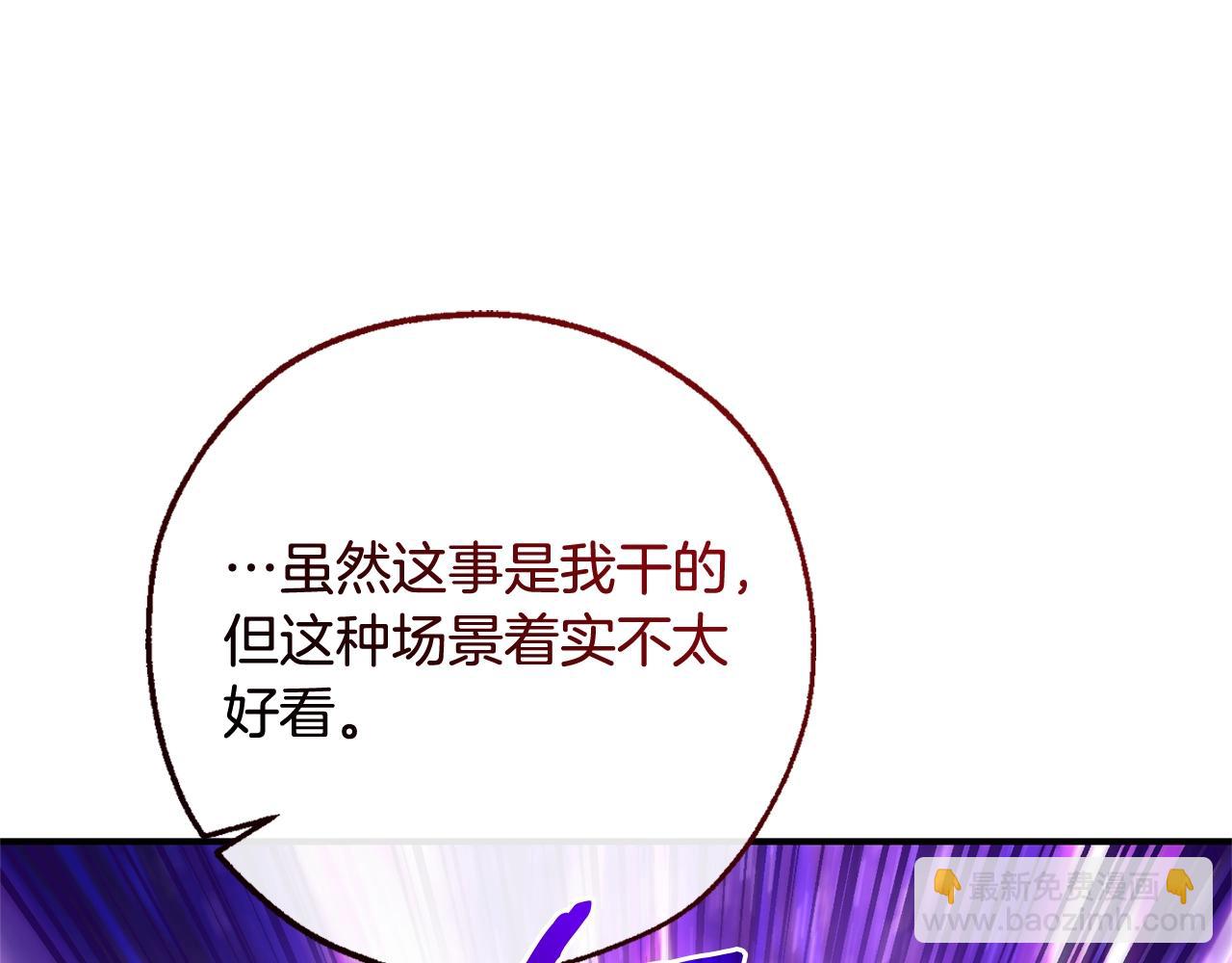 🍶成为伯爵家的废物 第119话 我们是神秘组织 第46页