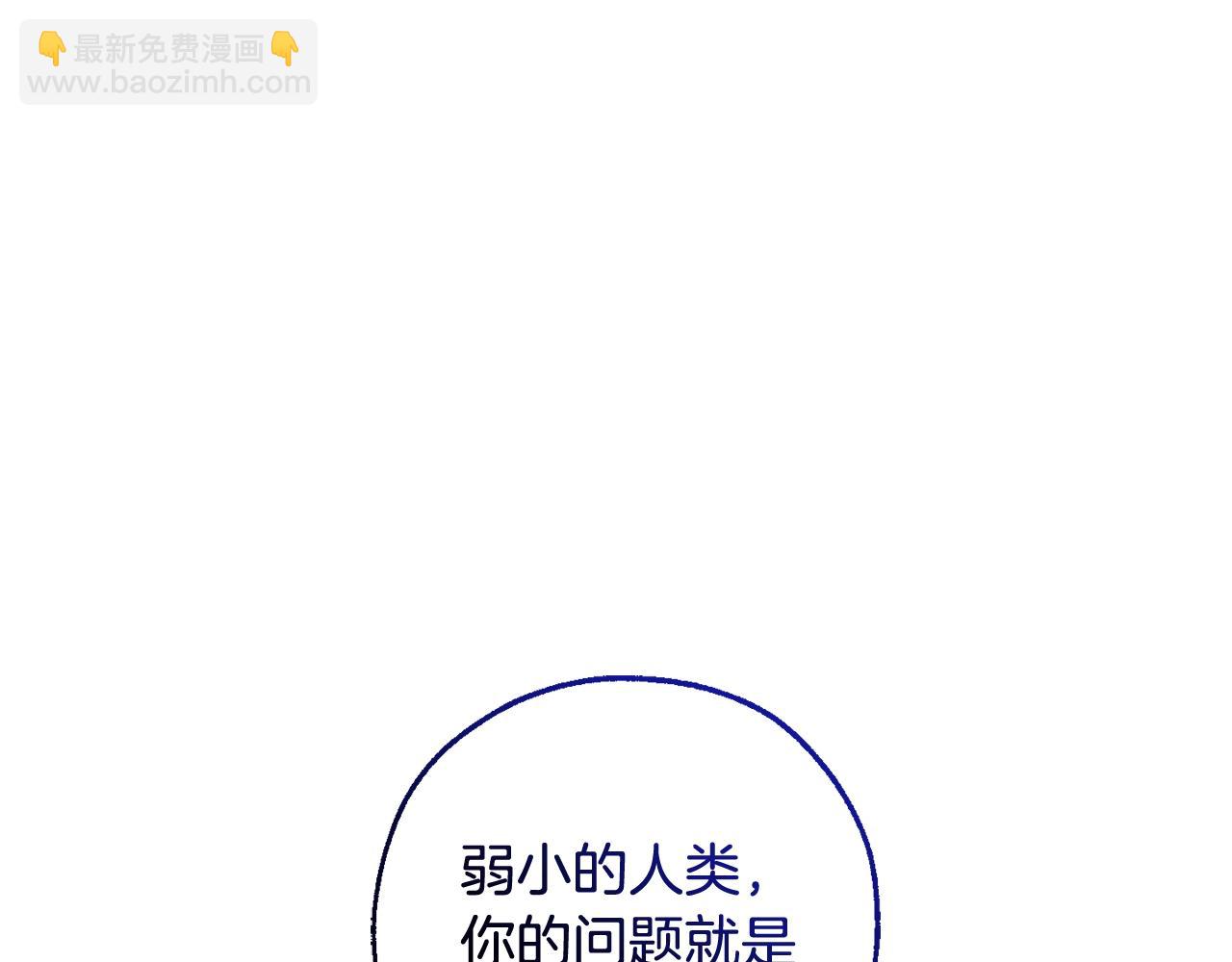 🍶成为伯爵家的废物 第119话 我们是神秘组织 第49页