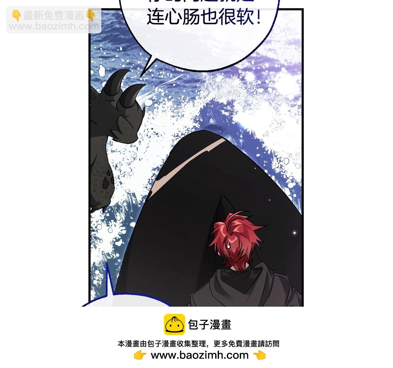 🍶成为伯爵家的废物 第119话 我们是神秘组织 第50页