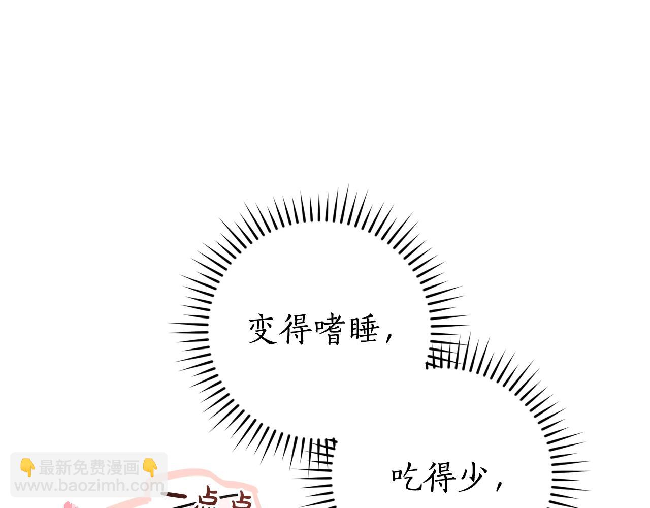 🍶成为伯爵家的废物 第121话 太阳神教团 第15页
