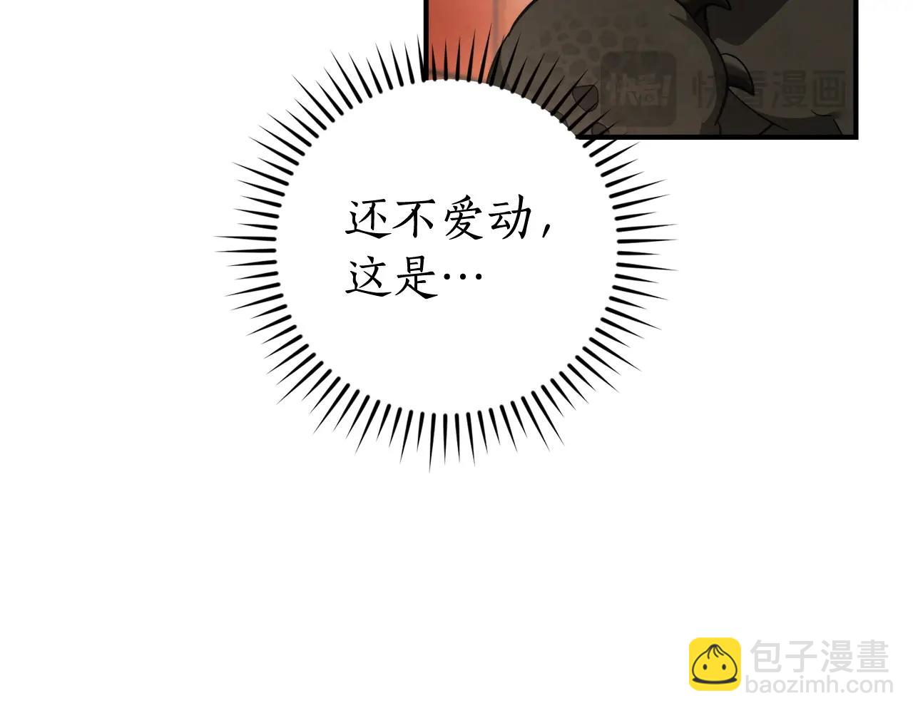 🍶成为伯爵家的废物 第121话 太阳神教团 第17页