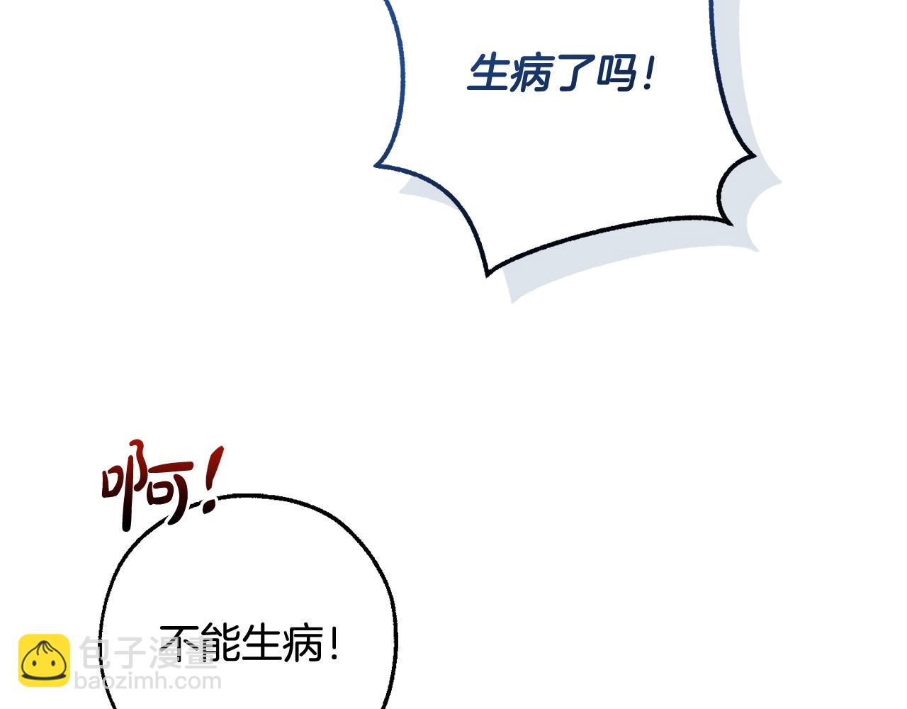 🍶成为伯爵家的废物 第121话 太阳神教团 第19页