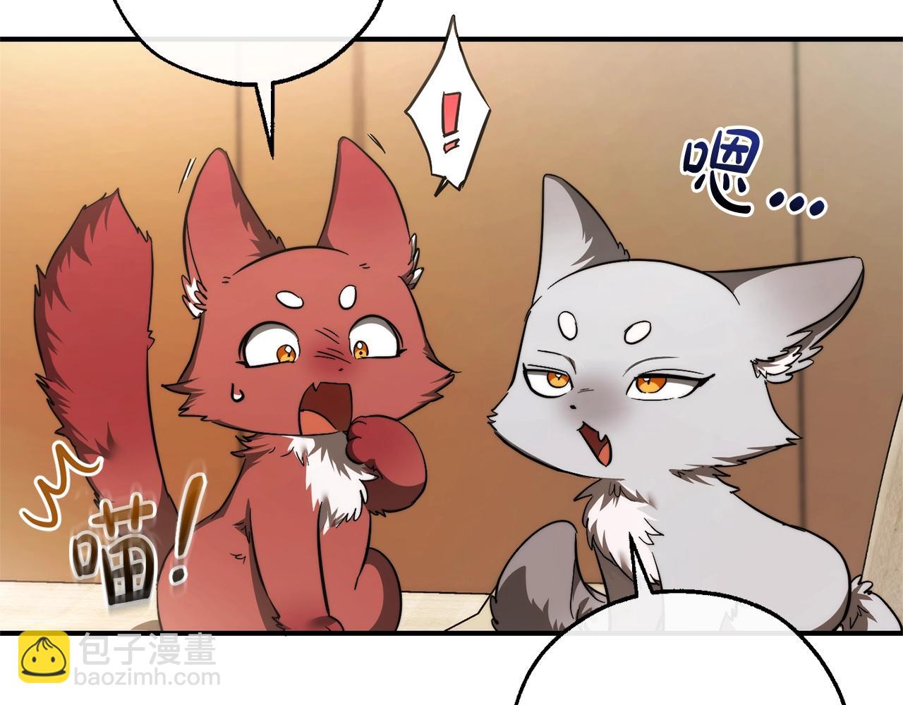 🍶成为伯爵家的废物 第121话 太阳神教团 第20页