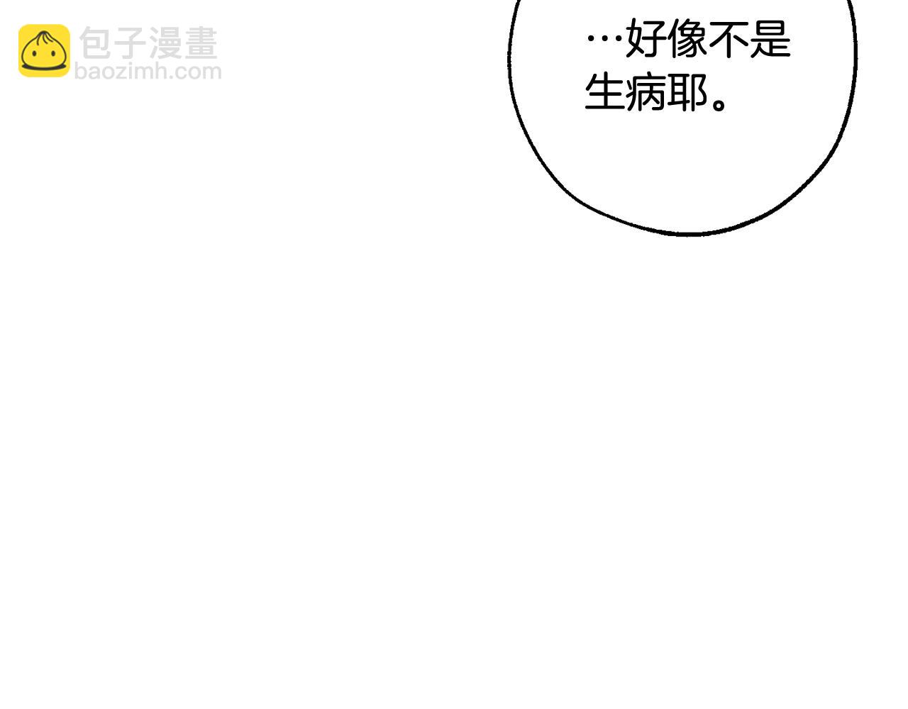 🍶成为伯爵家的废物 第121话 太阳神教团 第21页