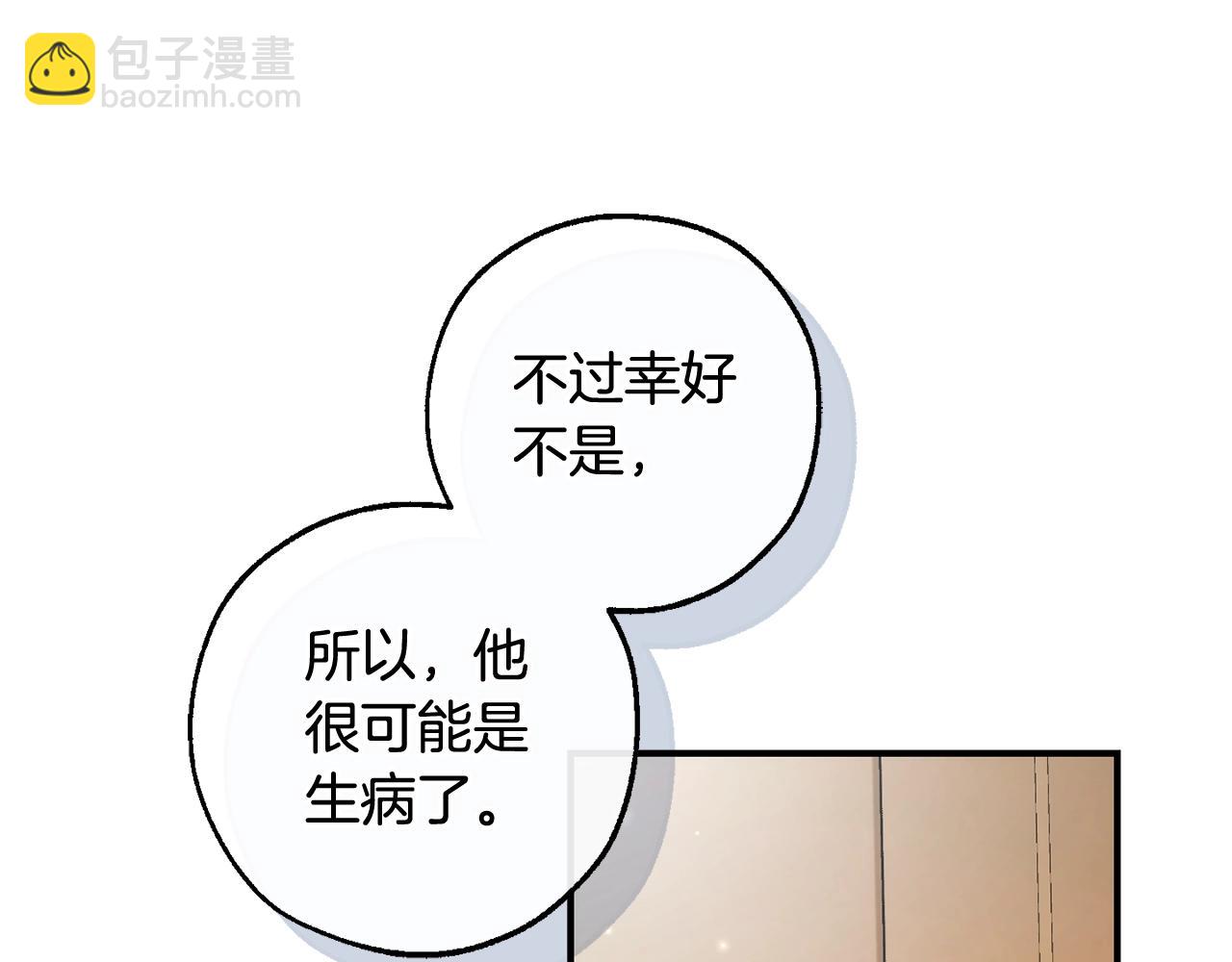 🍶成为伯爵家的废物 第121话 太阳神教团 第26页
