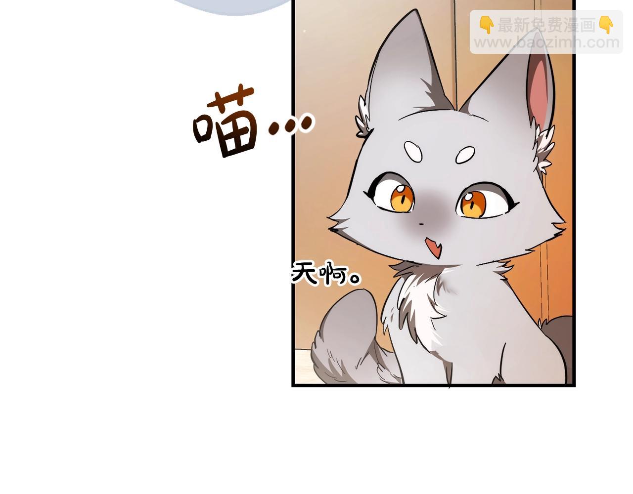 🍶成为伯爵家的废物 第121话 太阳神教团 第27页