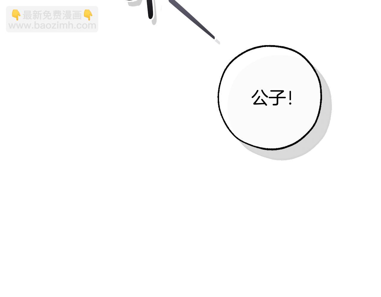 🍶成为伯爵家的废物 第121话 太阳神教团 第32页