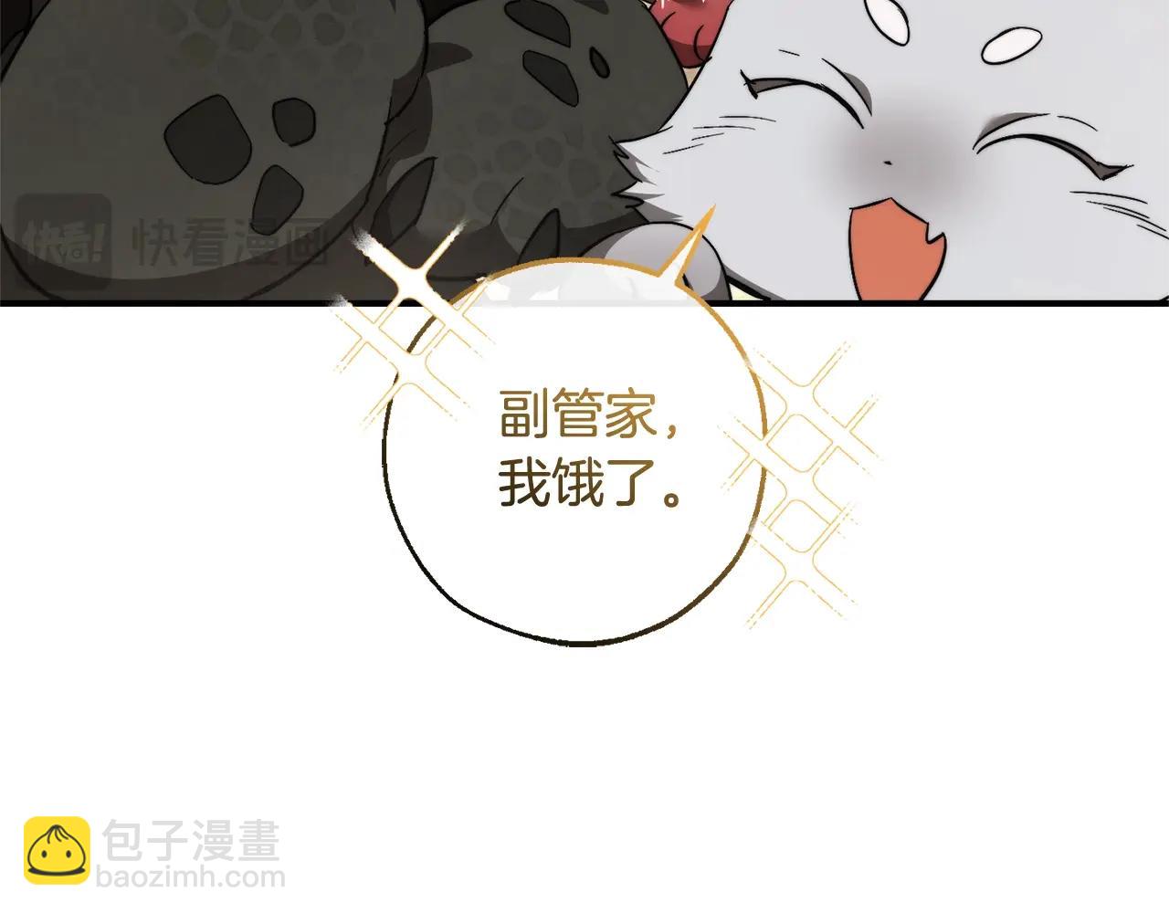 🍶成为伯爵家的废物 第121话 太阳神教团 第35页