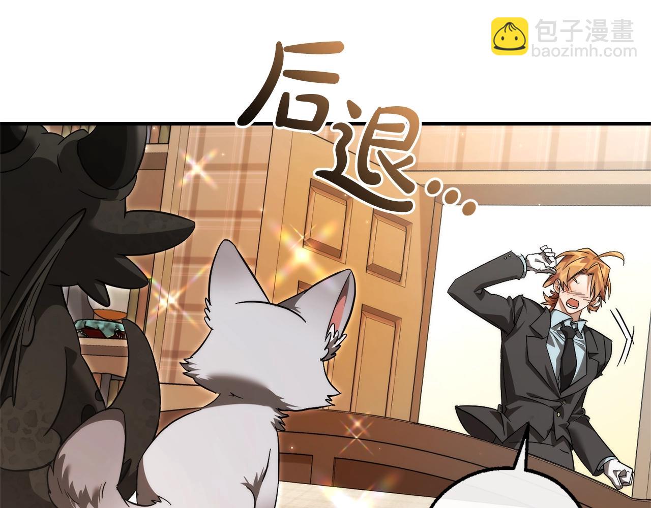 🍶成为伯爵家的废物 第121话 太阳神教团 第36页