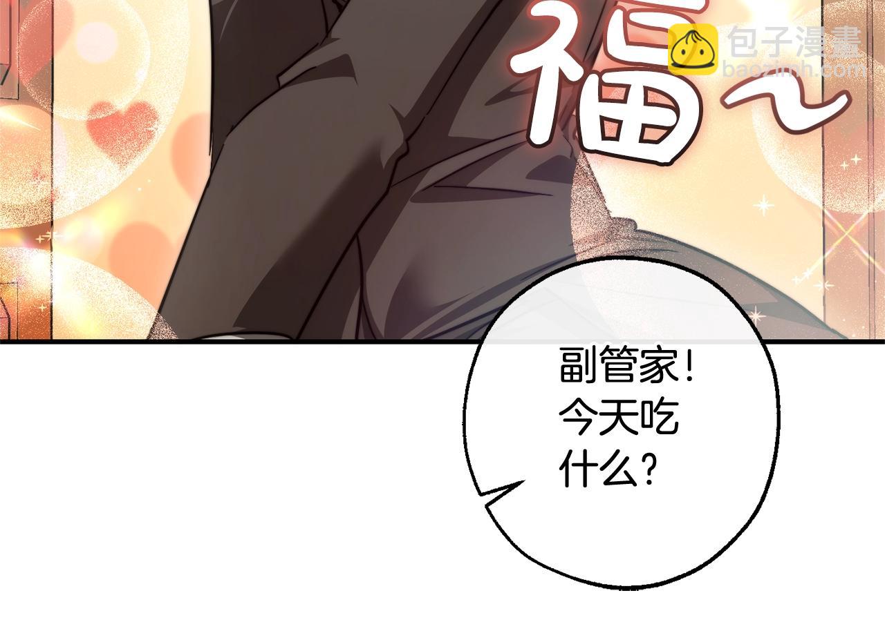 🍶成为伯爵家的废物 第121话 太阳神教团 第40页