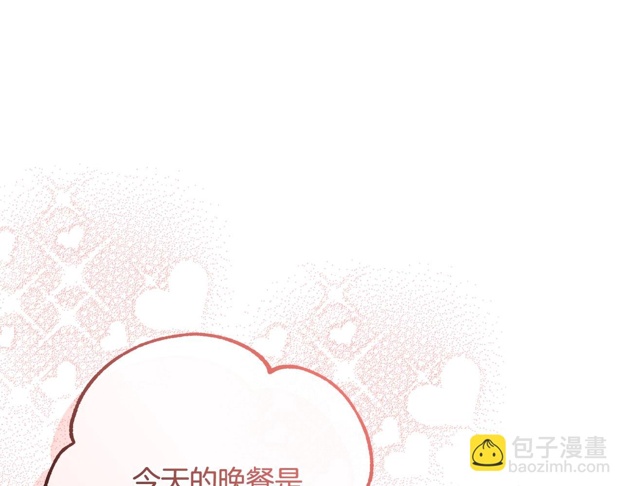 🍶成为伯爵家的废物 第121话 太阳神教团 第41页