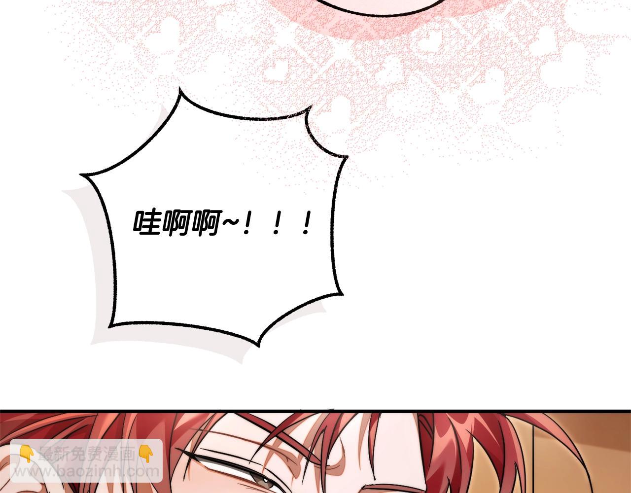 🍶成为伯爵家的废物 第121话 太阳神教团 第43页