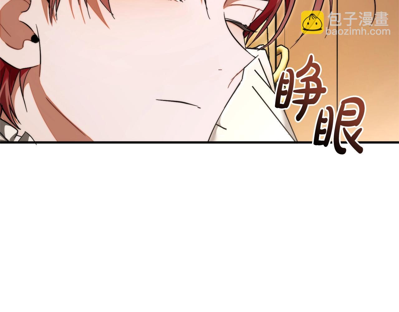 🍶成为伯爵家的废物 第121话 太阳神教团 第44页