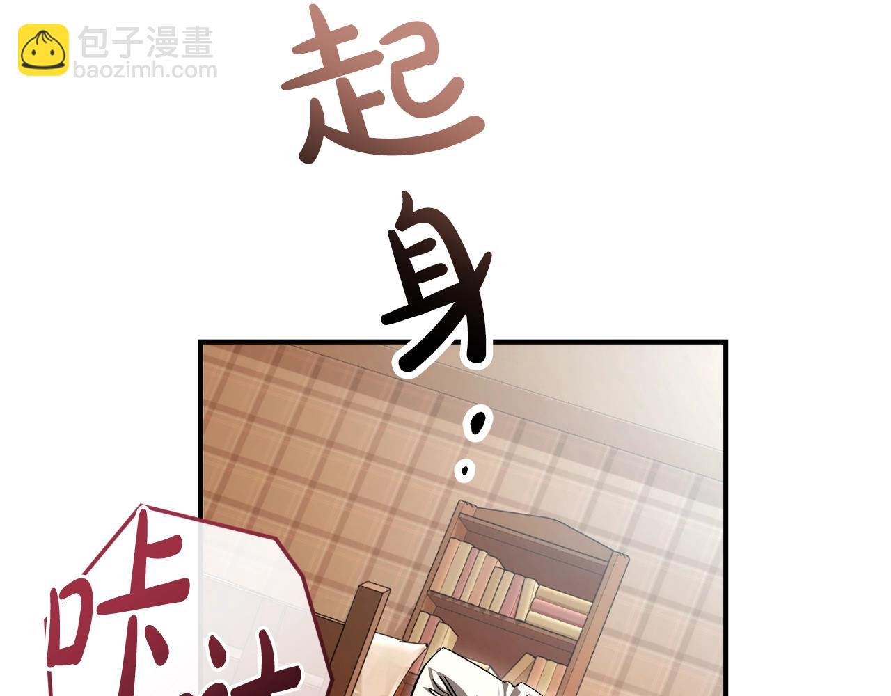🍶成为伯爵家的废物 第121话 太阳神教团 第45页