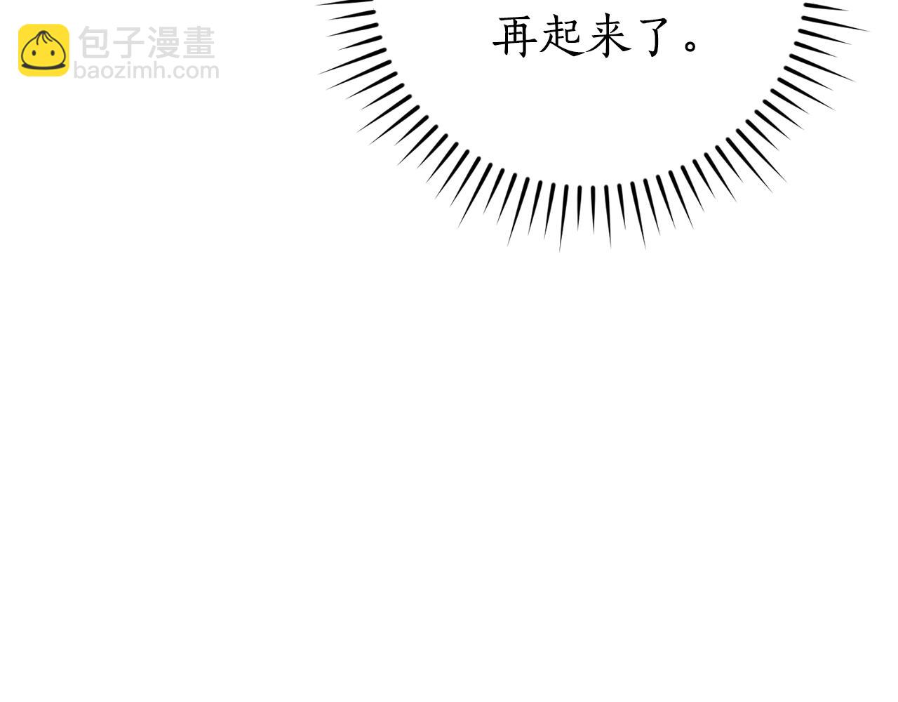 🍶成为伯爵家的废物 第121话 太阳神教团 第47页