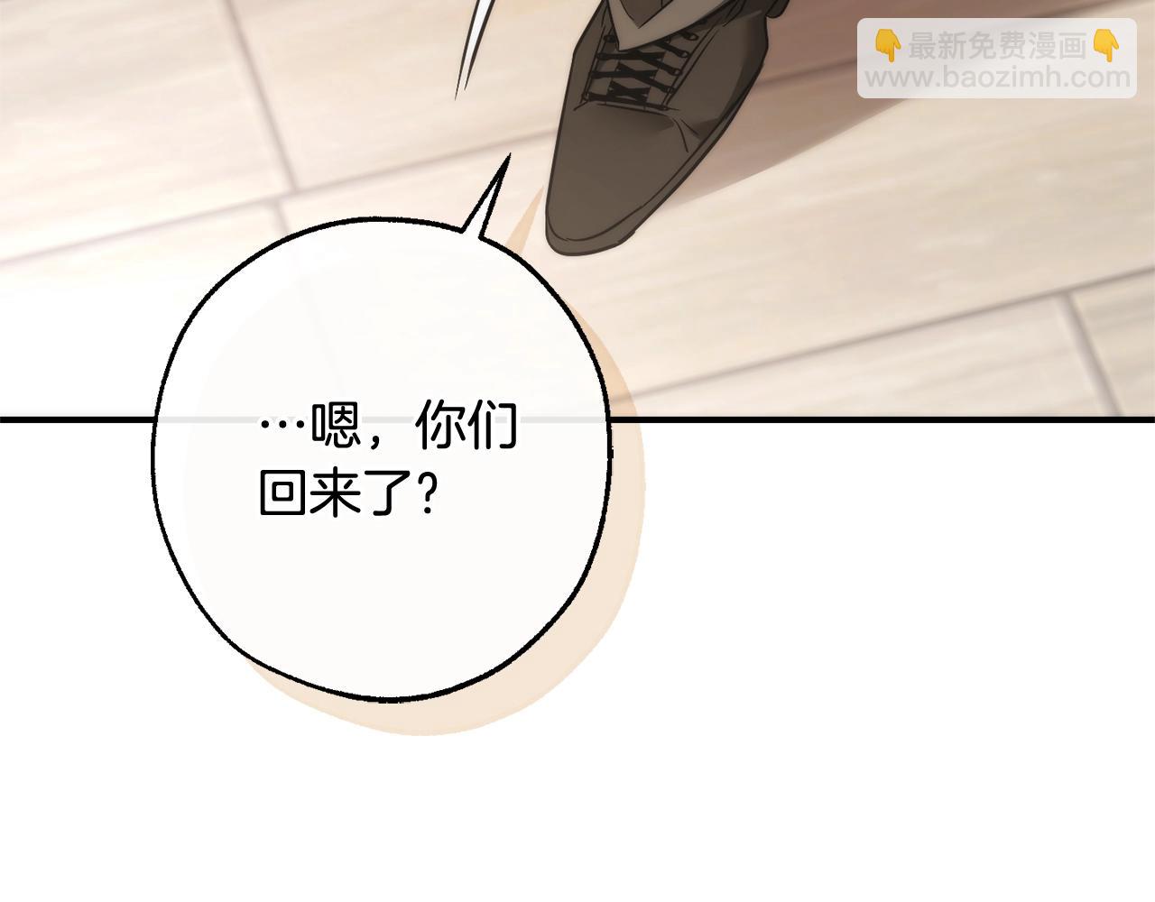 🍶成为伯爵家的废物 第121话 太阳神教团 第49页