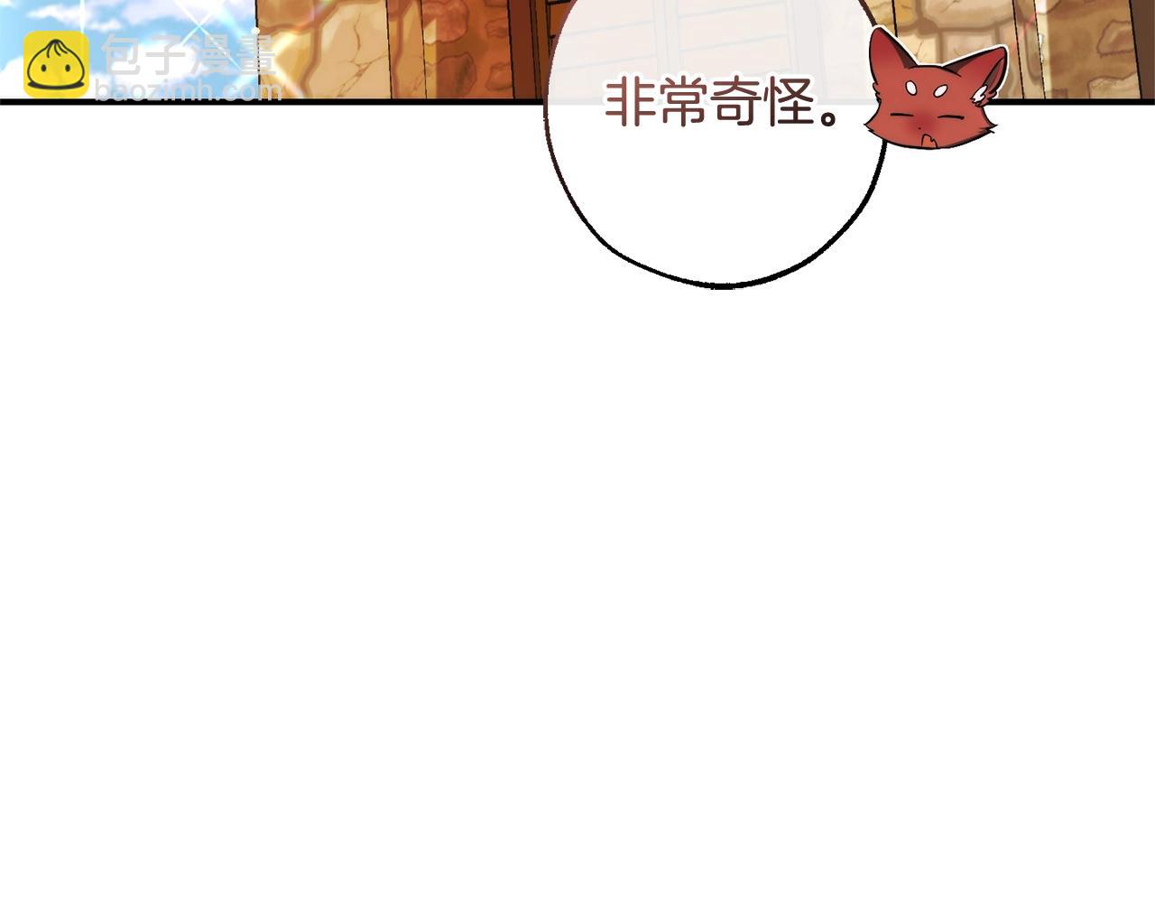 🍶成为伯爵家的废物 第121话 太阳神教团 第5页