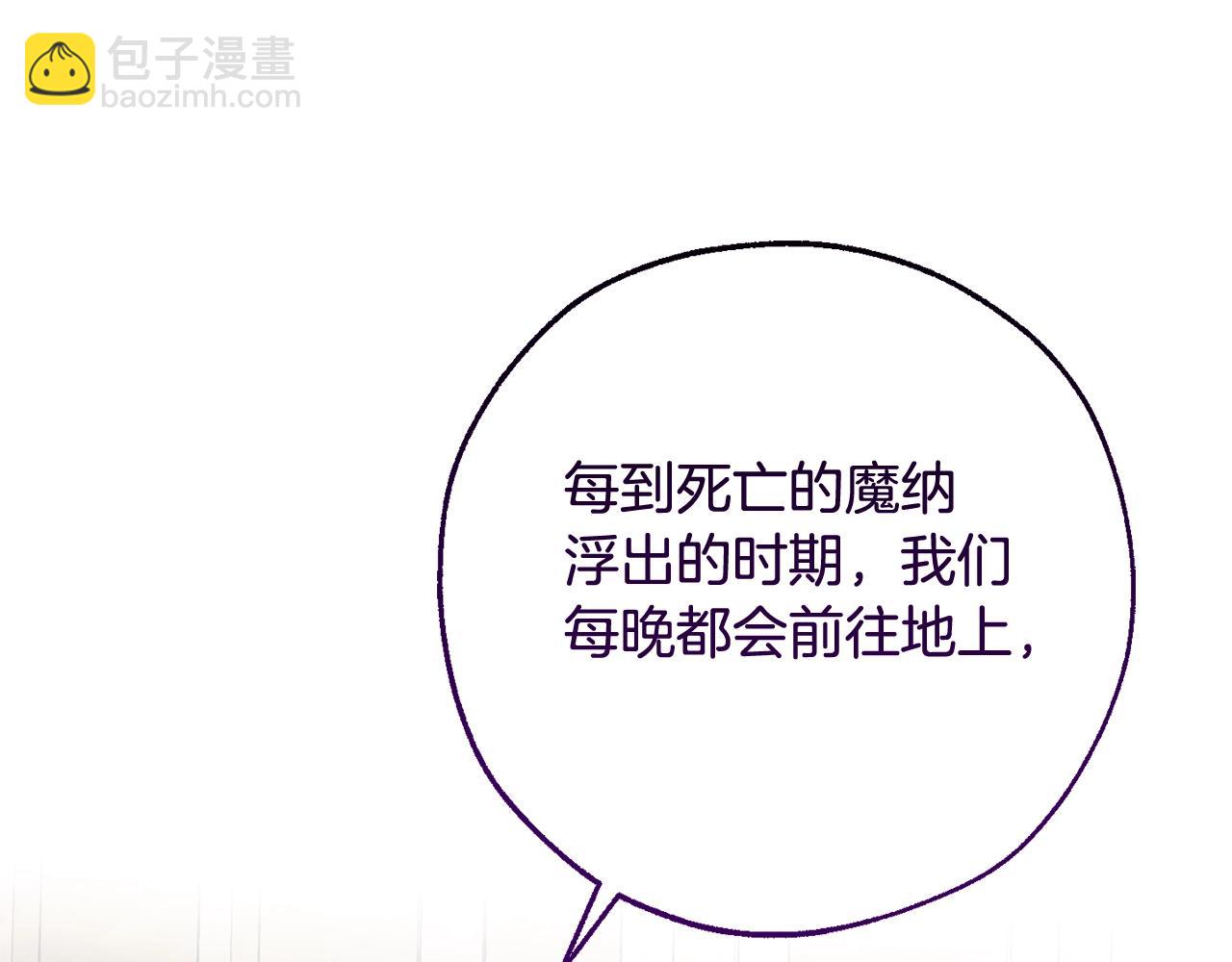 🍶成为伯爵家的废物 第125话 对应的报酬 第13页