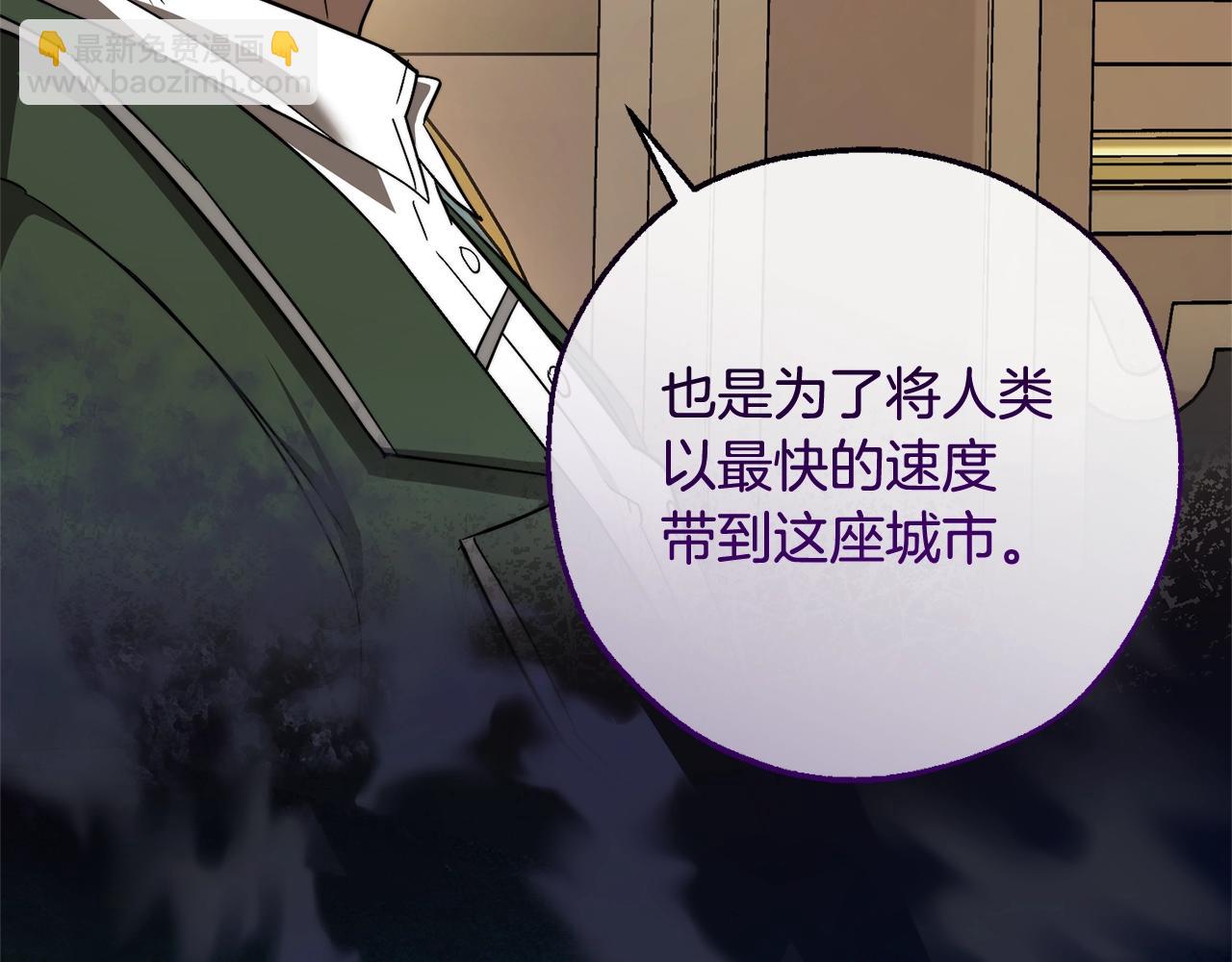 🍶成为伯爵家的废物 第125话 对应的报酬 第15页