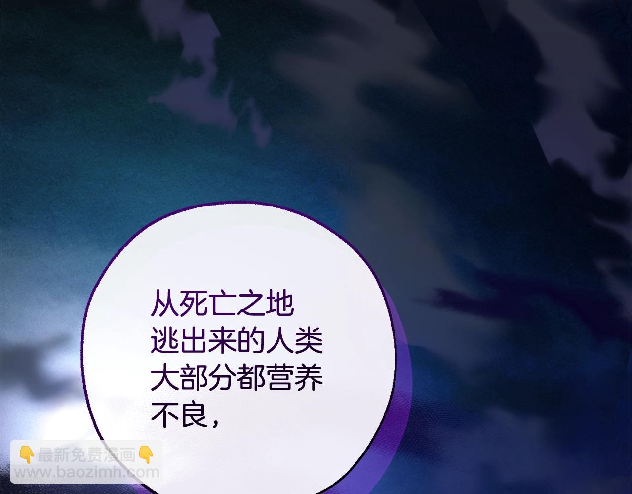 🍶成为伯爵家的废物 第125话 对应的报酬 第16页