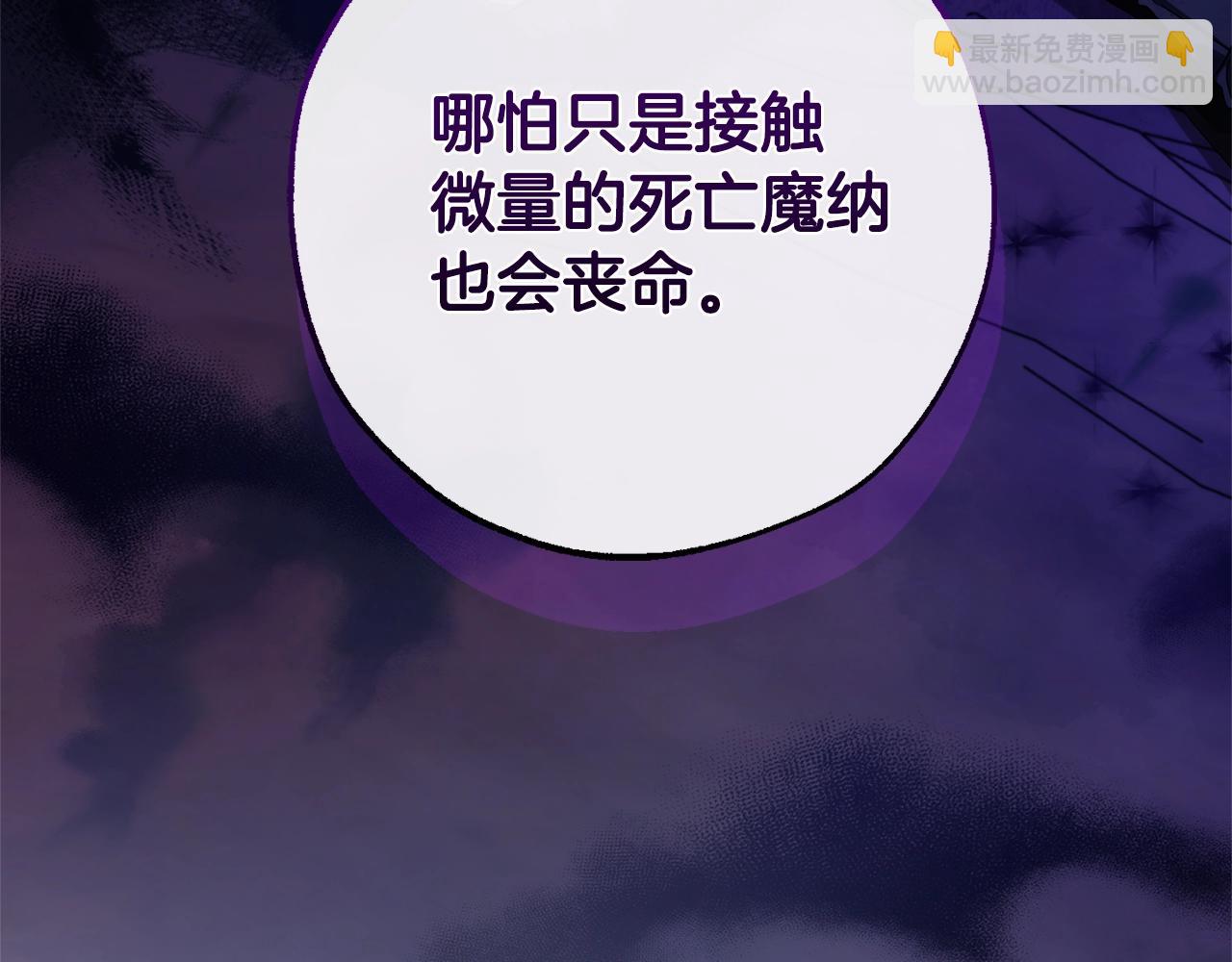 🍶成为伯爵家的废物 第125话 对应的报酬 第19页