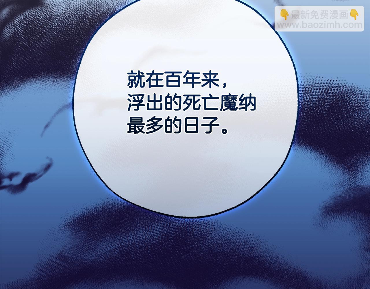 🍶成为伯爵家的废物 第125话 对应的报酬 第25页