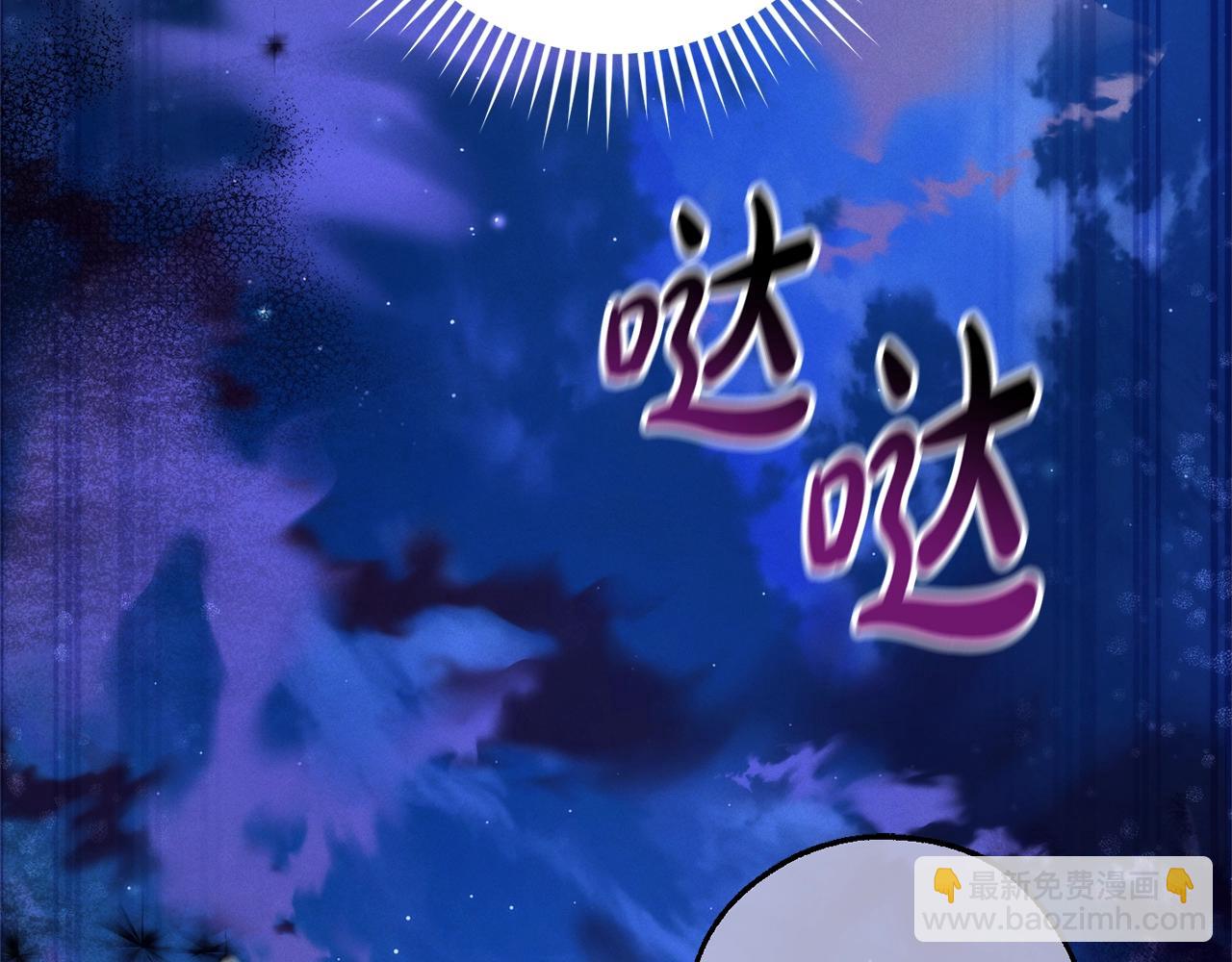 🍶成为伯爵家的废物 第125话 对应的报酬 第31页