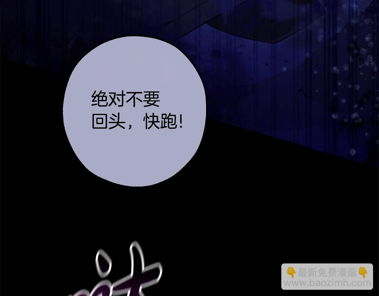 🍶成为伯爵家的废物 第125话 对应的报酬 第34页