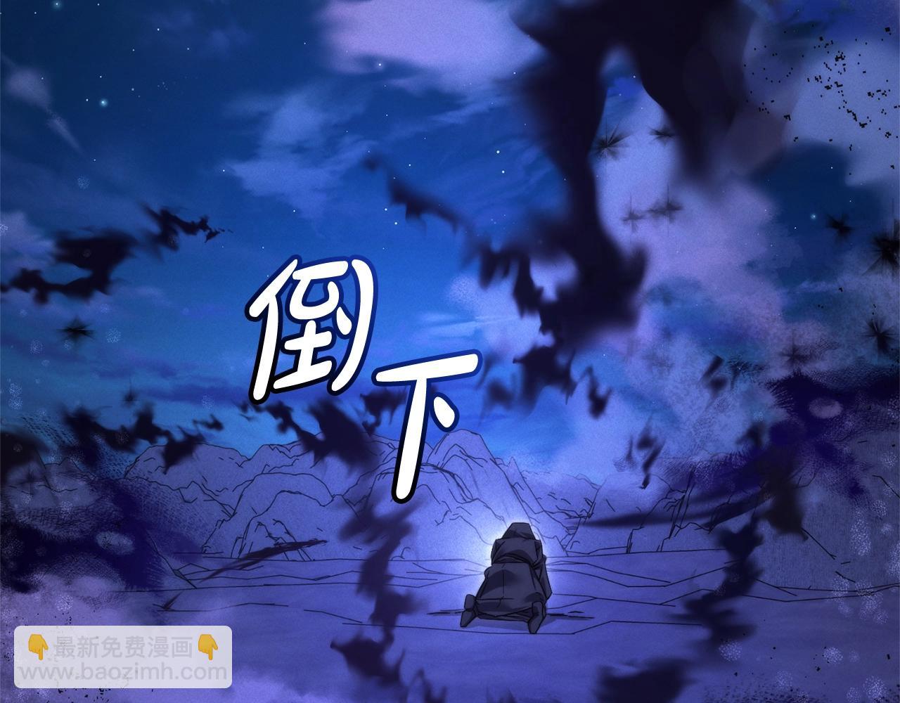🍶成为伯爵家的废物 第125话 对应的报酬 第38页