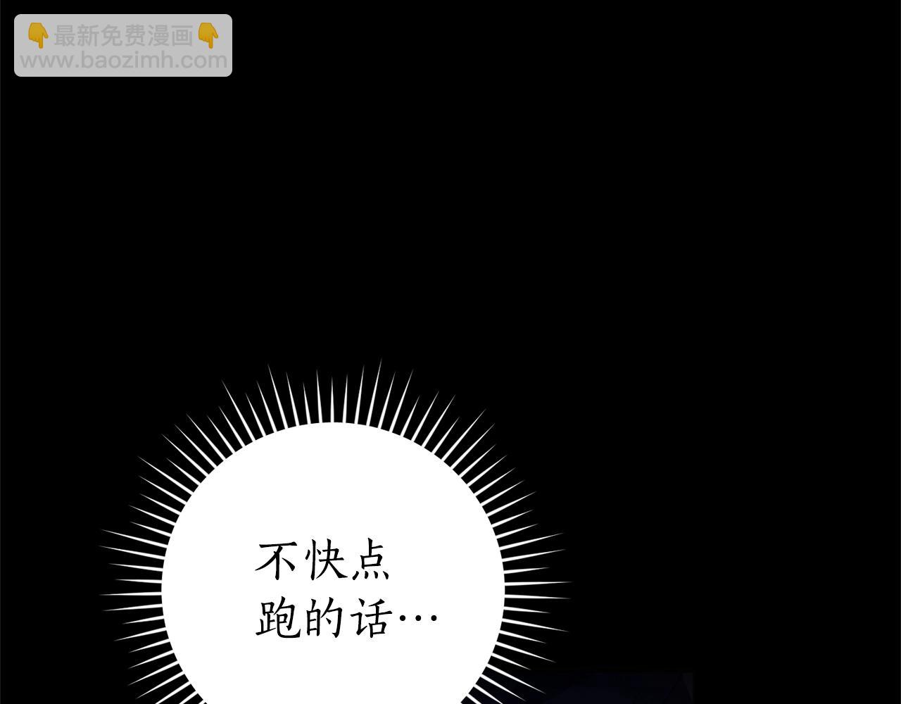 🍶成为伯爵家的废物 第125话 对应的报酬 第40页