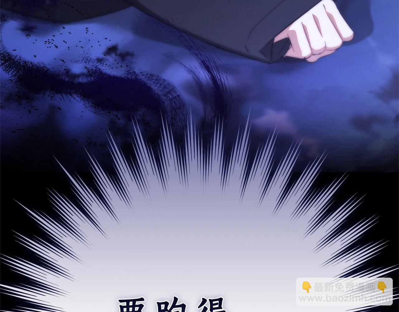 🍶成为伯爵家的废物 第125话 对应的报酬 第44页