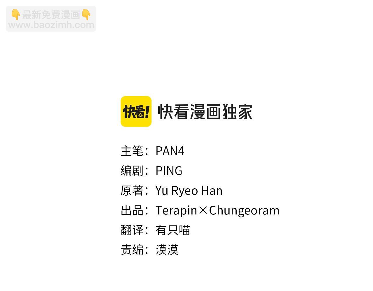 🍶成为伯爵家的废物 第125话 对应的报酬 第49页