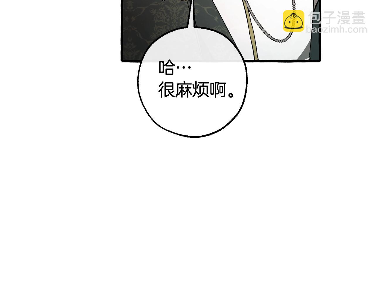 🍶成为伯爵家的废物 第127话 外凡骑士团 第12页