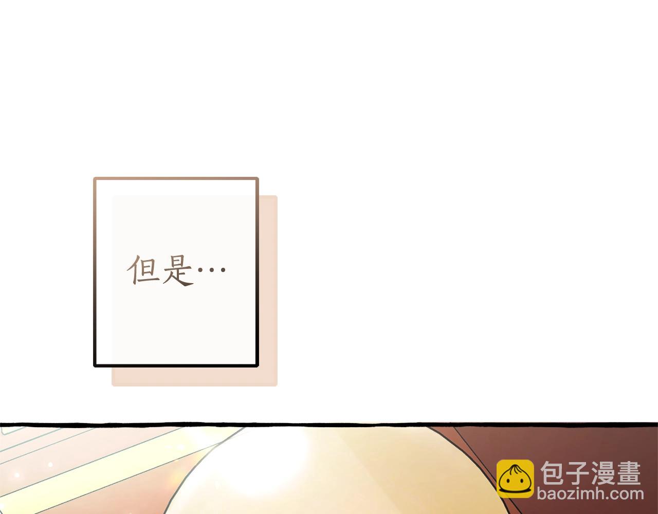 🍶成为伯爵家的废物 第127话 外凡骑士团 第13页